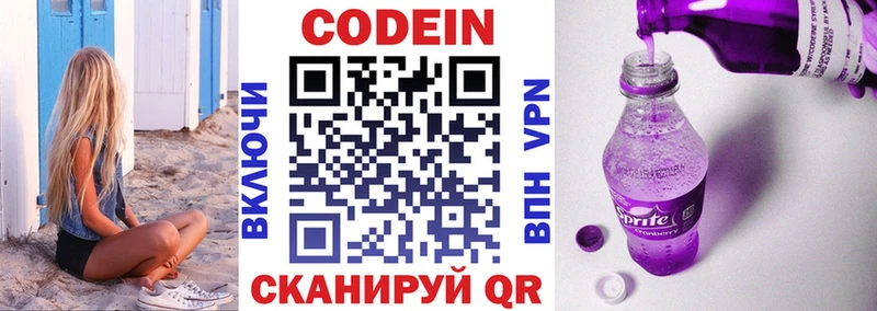 Codein напиток Lean (лин)  кракен рабочий сайт  Касли 