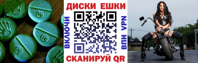 наркота  Касли  ЭКСТАЗИ диски 
