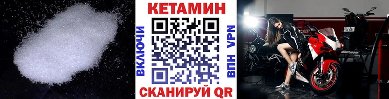 маркетплейс официальный сайт  Касли  Кетамин VHQ 