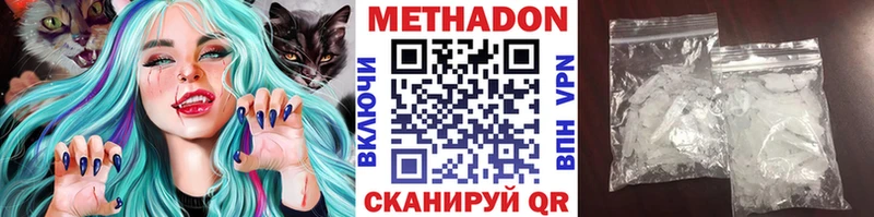 Метадон мёд Касли